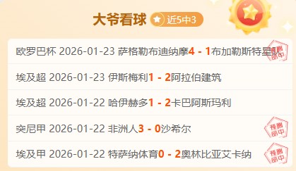 国足世界排,名上升两位,位列第,OD体育,OD体育官网,OD体育官网玩家首选