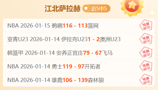 季后赛精华,上海对决浙,江战况回顾,OD体育,OD体育官网,OD体育官网玩家首选