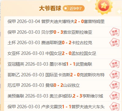 大乐透期号,专家质合分,析推荐,OD体育,OD体育官网,OD体育官网玩家首选