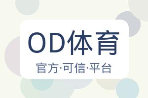 OD体育 配图